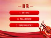党政风热烈庆祝中国人民解放军建军94周年PPT模板