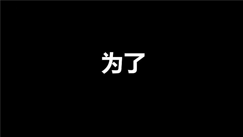 从容不迫迎高考破开云雾见曙光——高考倒计时10天主题班会-高中优质班会精品课件07