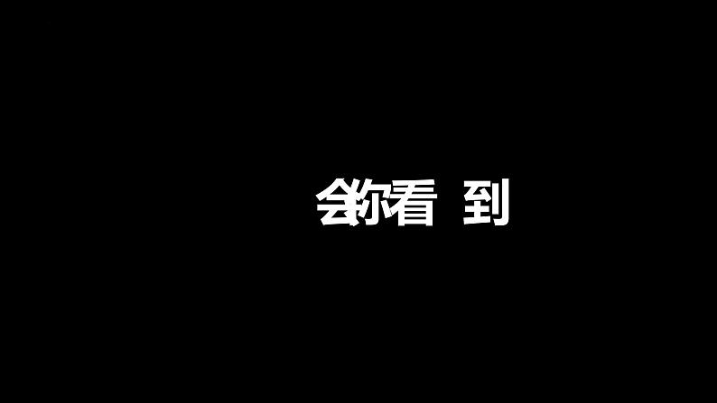 全力以赴  逐梦六月——高考加油主题班会-高中优质班会精品课件04