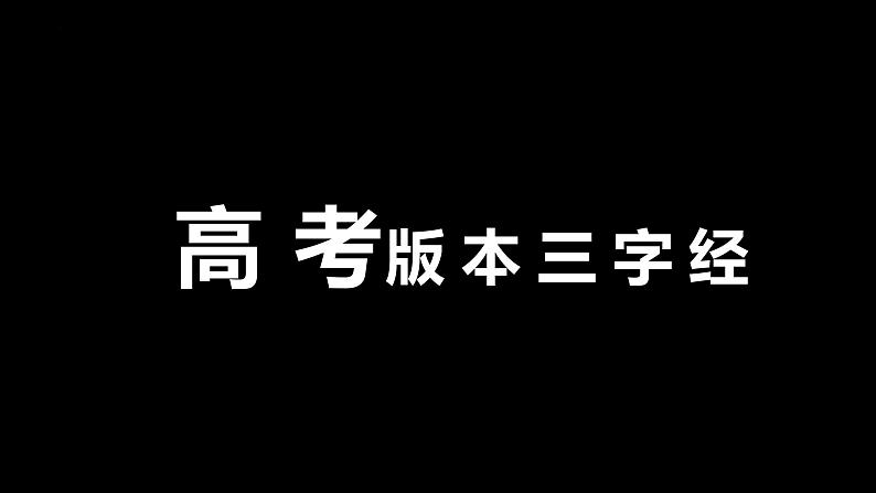 全力以赴  逐梦六月——高考加油主题班会-高中优质班会精品课件05