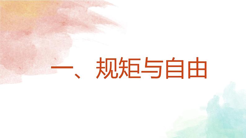 我的班，我热爱——高中优质班会精品课件第5页