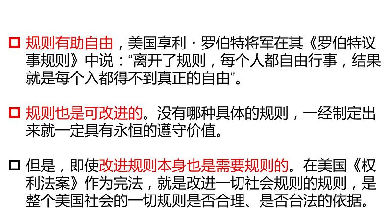 我的班，我热爱——高中优质班会精品课件第7页