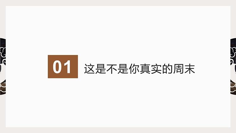 【防沉迷手机】虚拟追求刺激，现实荒废光阴- 2023-2024学年初中主题班会精品课件04