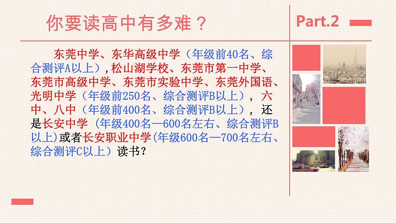 【学习激励】成功从寂寞走来- 2023-2024学年初中主题班会精品课件03