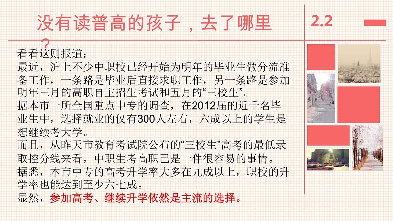 【学习激励】成功从寂寞走来- 2023-2024学年初中主题班会精品课件05