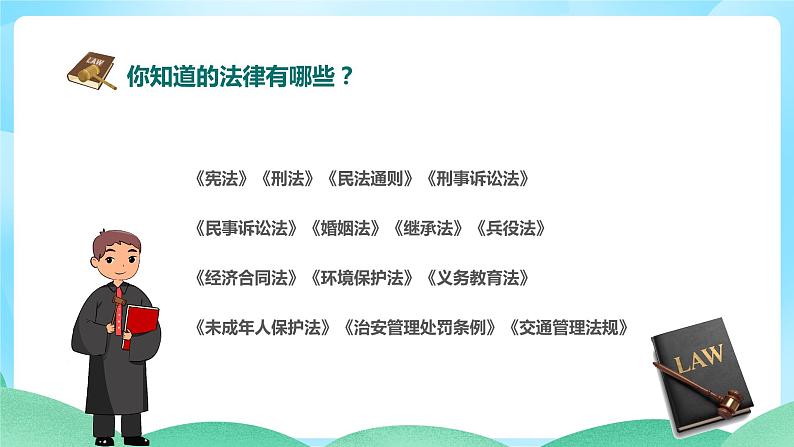 杜绝不良行为，远离违法犯罪——中学生法制教育课件主题班会-2023-2024学年初中主题班会精品课件04