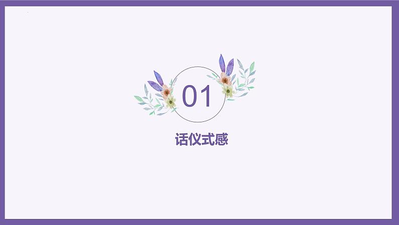 构建学习仪式感 养成良好学习习惯——初中习惯养成主题-2023-2024学年初中主题班会精品课件第5页