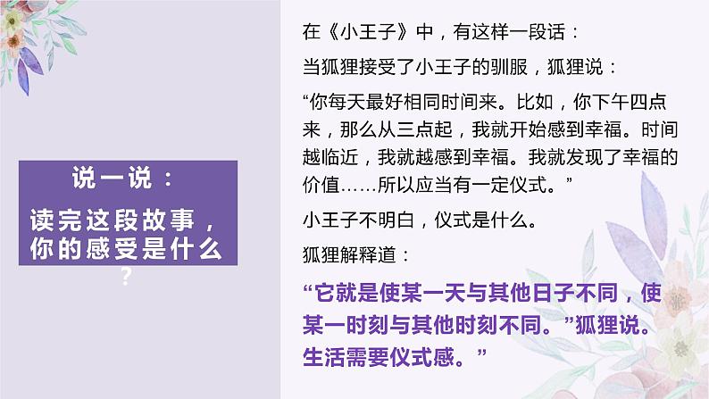 构建学习仪式感 养成良好学习习惯——初中习惯养成主题-2023-2024学年初中主题班会精品课件第7页