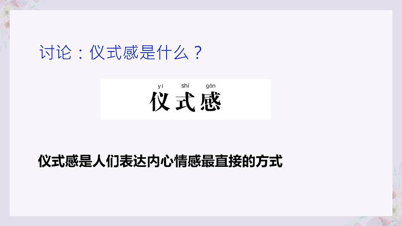 构建学习仪式感 养成良好学习习惯——初中习惯养成主题-2023-2024学年初中主题班会精品课件第8页