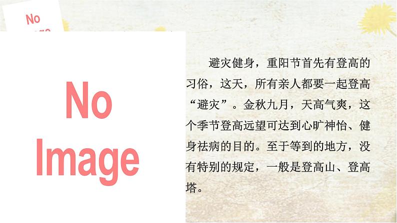 九九重阳，孝亲敬老——初中重阳节主题班会-2023-2024学年初中主题班会精品课件08