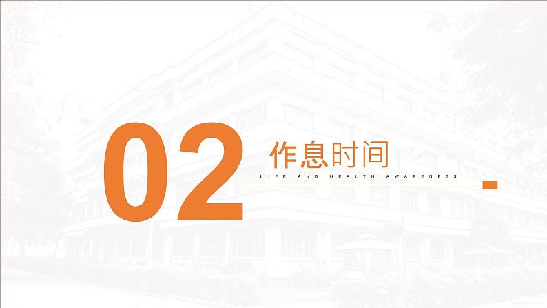 开学第一课：七年级新生入学教育-2023-2024学年初中主题班会精品课件第3页