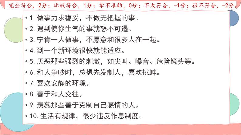 你我不同，各有气质-2023-2024学年初中主题班会精品课件第7页