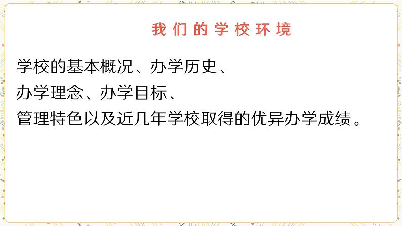 凝“新”聚力逐梦远航——初一新生第一次家长会-2023-2024学年初中主题班会精品课件第5页