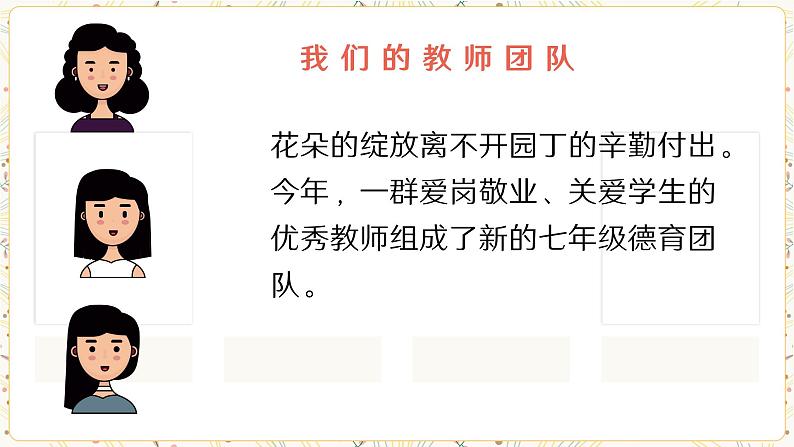 凝“新”聚力逐梦远航——初一新生第一次家长会-2023-2024学年初中主题班会精品课件第8页