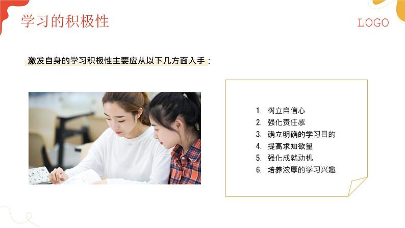 如何提高学习效率主题班会-2023-2024学年初中主题班会精品课件04