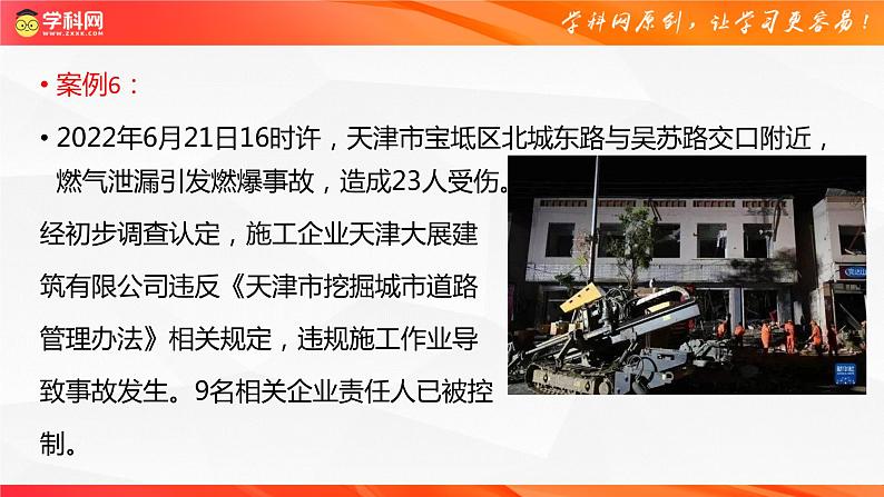 如何正确使用液化气？——中小学安全教育主题班会课-2023-2024学年初中主题班会精品课件08