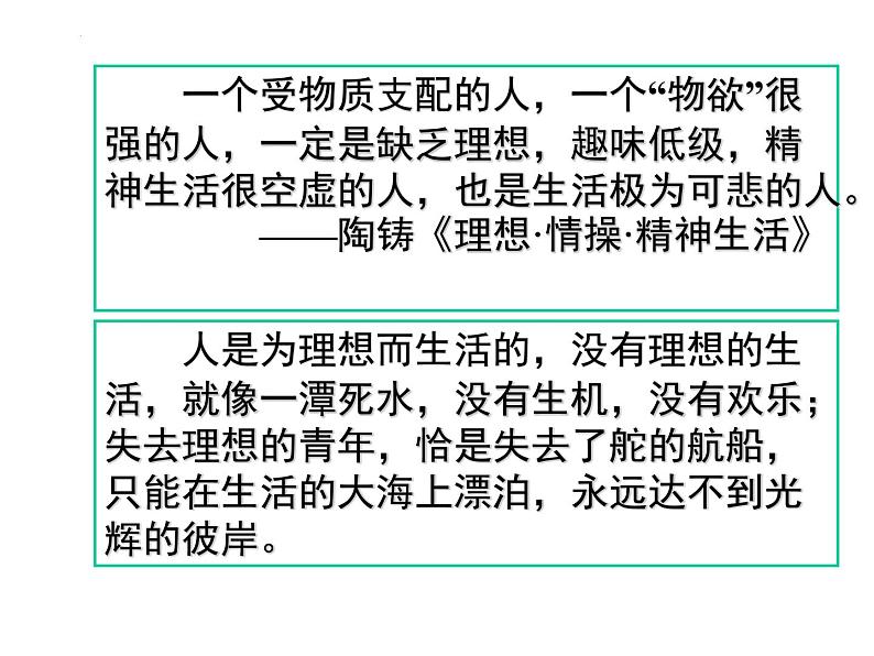 如何做一个文明的合格中学生- 2023-2024学年初中主题班会精品课件03