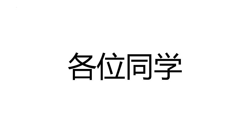 意气风发正当时——八年级开学第一课（含快闪特效）-2023-2024学年初中主题班会精品课件第4页