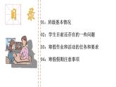 2023-2024學(xué)年度高中期末家長會精品課件