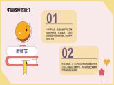 教师节主题班会课件：师恩深似海