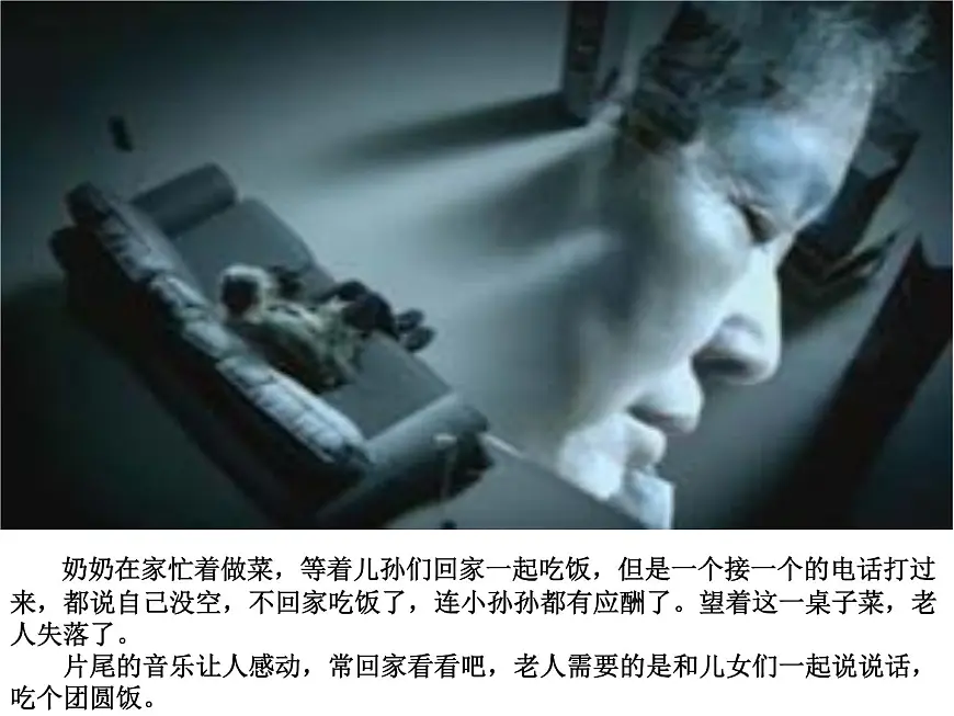 理解父母的心 班会课件第5页