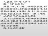 “科學(xué)防疫，健康成長”-主題班會(huì)課件PPT