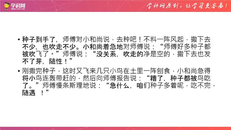 中考考前班会：调节心态，激发自信：决胜中考-主题班会课件PPT08