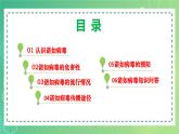 預(yù)防諾如病毒安全教育課-主題班會(huì)課件PPT