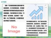 學(xué)習(xí)防疫精神“疫”路同心-主題班會(huì)課件PPT