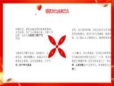 心怀感恩 幸福常驻-主题班会课件PPT