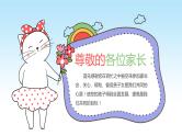 中小学生通用版主题班会【期末班会】精品课件（二）