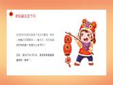 童心迎元旦快乐过新年幼儿园元旦晚会PPT模板