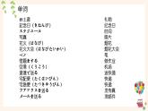 8李さんは日本語で手紙を書きます。 课件高中日语 新版标准日语初级上册