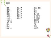 8李さんは日本語で手紙を書きます。 课件高中日语 新版标准日语初级上册