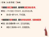 8李さんは日本語で手紙を書きます。 课件高中日语 新版标准日语初级上册