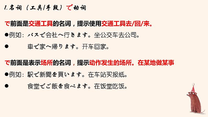 8李さんは日本語で手紙を書きます。 课件高中日语 新版标准日语初级上册05