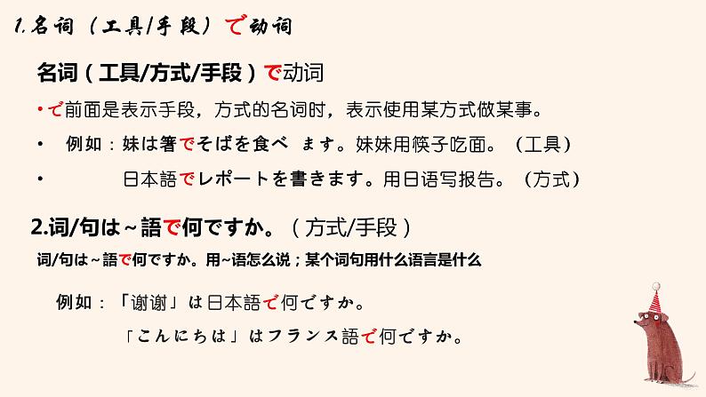 8李さんは日本語で手紙を書きます。 课件高中日语 新版标准日语初级上册06