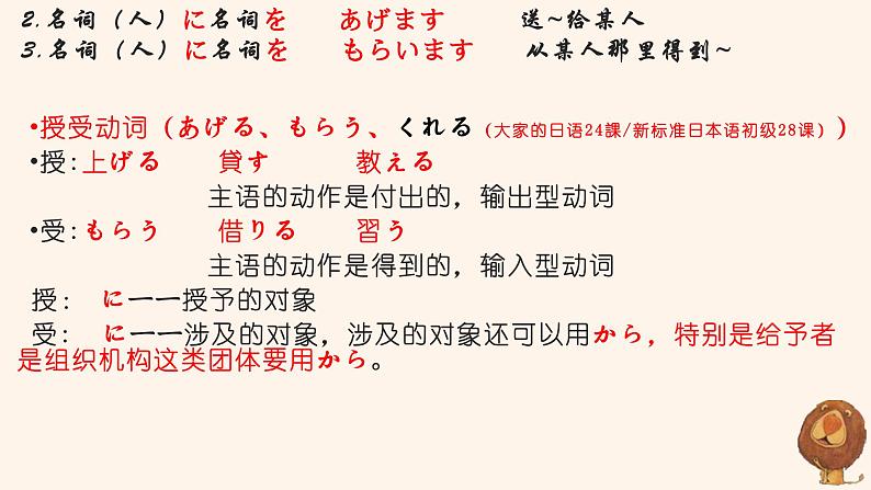 8李さんは日本語で手紙を書きます。 课件高中日语 新版标准日语初级上册08