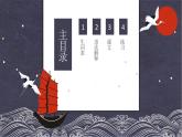 9　四川料理は乾辛いです 课件高中日语 新版标准日语初级上册