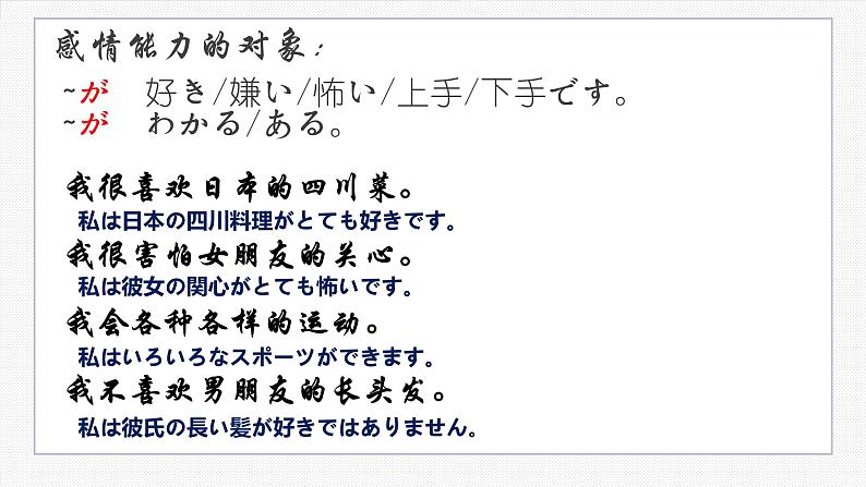 11　小野さんは歌が好きです 课件高中日语 新版标准日语初级上册07