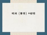 13　机の上に本が3冊あります 课件高中日语 新版标准日语初级上册