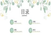 18.携帯電話はとても小さくなりました 课件高中日语 新版标准日语初级上册