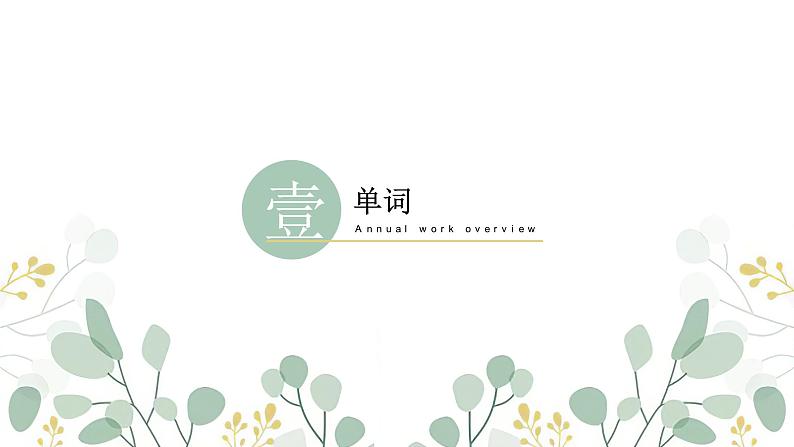 18.携帯電話はとても小さくなりました 课件高中日语 新版标准日语初级上册03