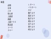 19　部屋の鍵を忘れないでください 课件高中日语 新版标准日语初级上册