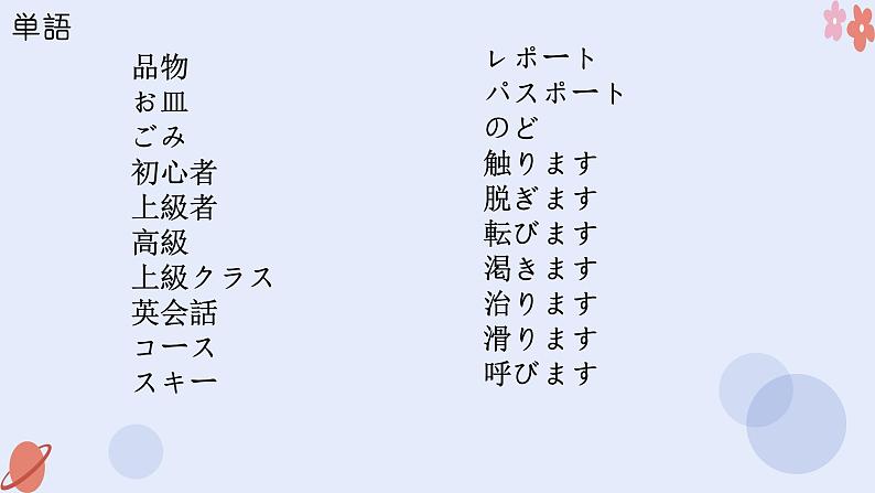 19　部屋の鍵を忘れないでください 课件高中日语 新版标准日语初级上册02