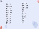 19　部屋の鍵を忘れないでください 课件高中日语 新版标准日语初级上册