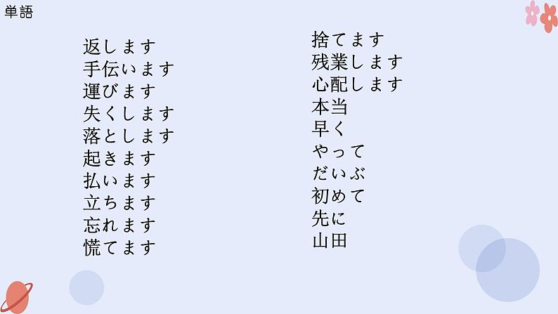 19　部屋の鍵を忘れないでください 课件高中日语 新版标准日语初级上册03