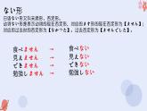 19　部屋の鍵を忘れないでください 课件高中日语 新版标准日语初级上册