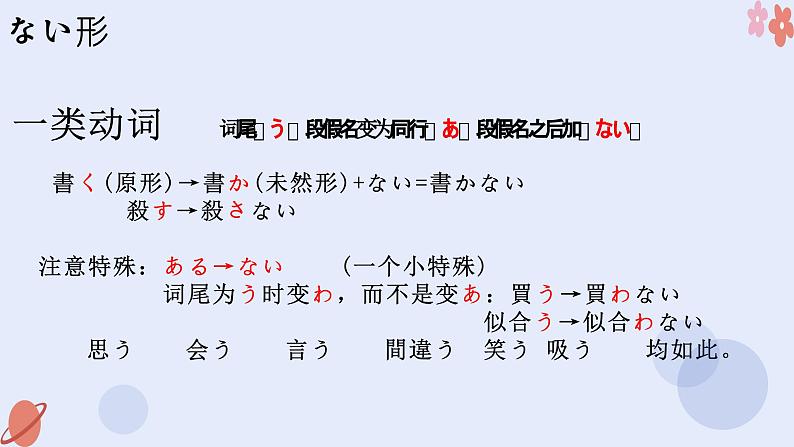 19　部屋の鍵を忘れないでください 课件高中日语 新版标准日语初级上册07