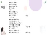 20　スミスさんはピアノを弾くことができます 课件高中日语 新版标准日语初级上册